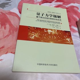 量子力学题解