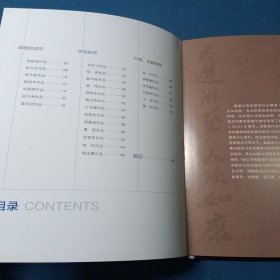 志道游艺如琢如磨：保山学院珠宝学院教师旅游产品设计作品集