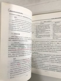 国际关系分析（第3版）