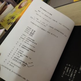 炼狱.天堂:韩美林口述史