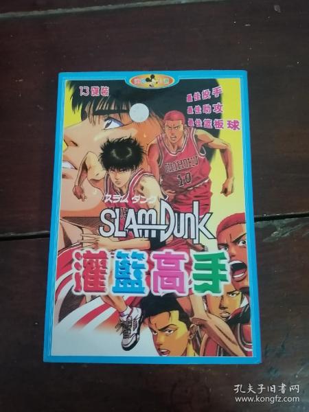 《灌篮高手》13碟装。DVD VCD