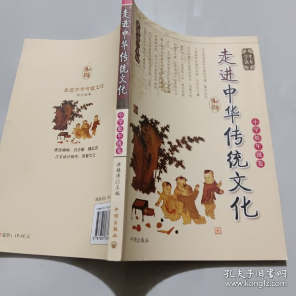 小学数学奥林匹克集训精卷.三年级