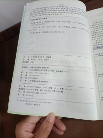 2022考研数学李永乐复习全书基础篇（数一、二、