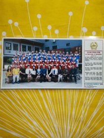 老照片 北京育才学校2015届六年级二班毕业纪念