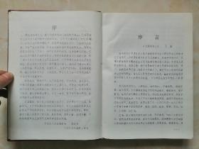 山西省地方志系列丛书---山西省第一部县级地方志---忻州市系列----(宁武县志)---大缺品--虒人荣誉珍藏