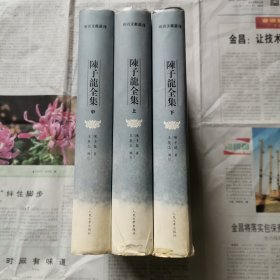 陈子龙全集