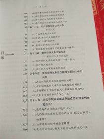 要件审判九步法