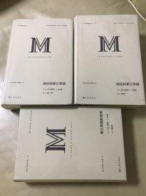 第三帝国三部曲：第三帝国的到来 当权的第三帝国 战时的第三帝国