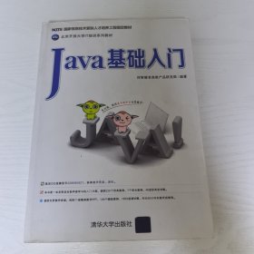 Java基础入门