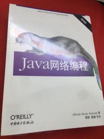 Java网络编程