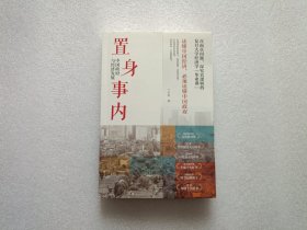 置身事内：中国政府与经济发展