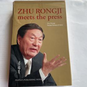 《朱镕基答记者问》英文版Zhu Rongji Meets the Press