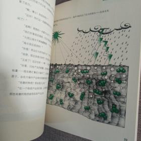 生命的繁衍——听爸爸讲宇宙的故事4+(听妈妈讲的生命历史,全四册)共五册合售