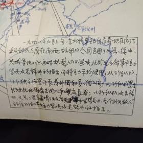 手绘毛主席关于集中主力坚决攻克锦州的指示示意图(4)
