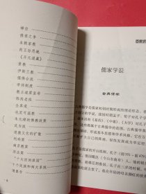 百家沉浮（上下）