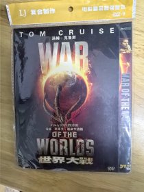 全新未拆封DVD电影《世界大战》1，导演：斯蒂文.斯皮尔伯格，主演：汤姆.克鲁斯，