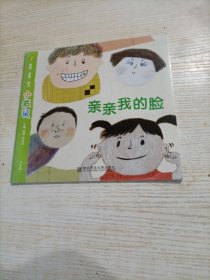 小袋鼠 ·亲亲我的脸