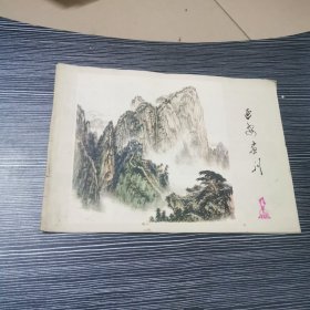 延安画刊1978年4