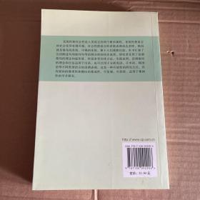 语调格局——实验语言学的奠基石