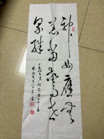 朱俊民书法精品 约3平尺14