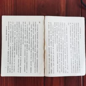 中国通史简编 修订本 第一编 范文澜著作 1965年12月第一次印刷