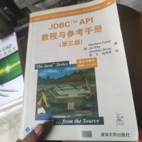 JDBC API教程与参考手册