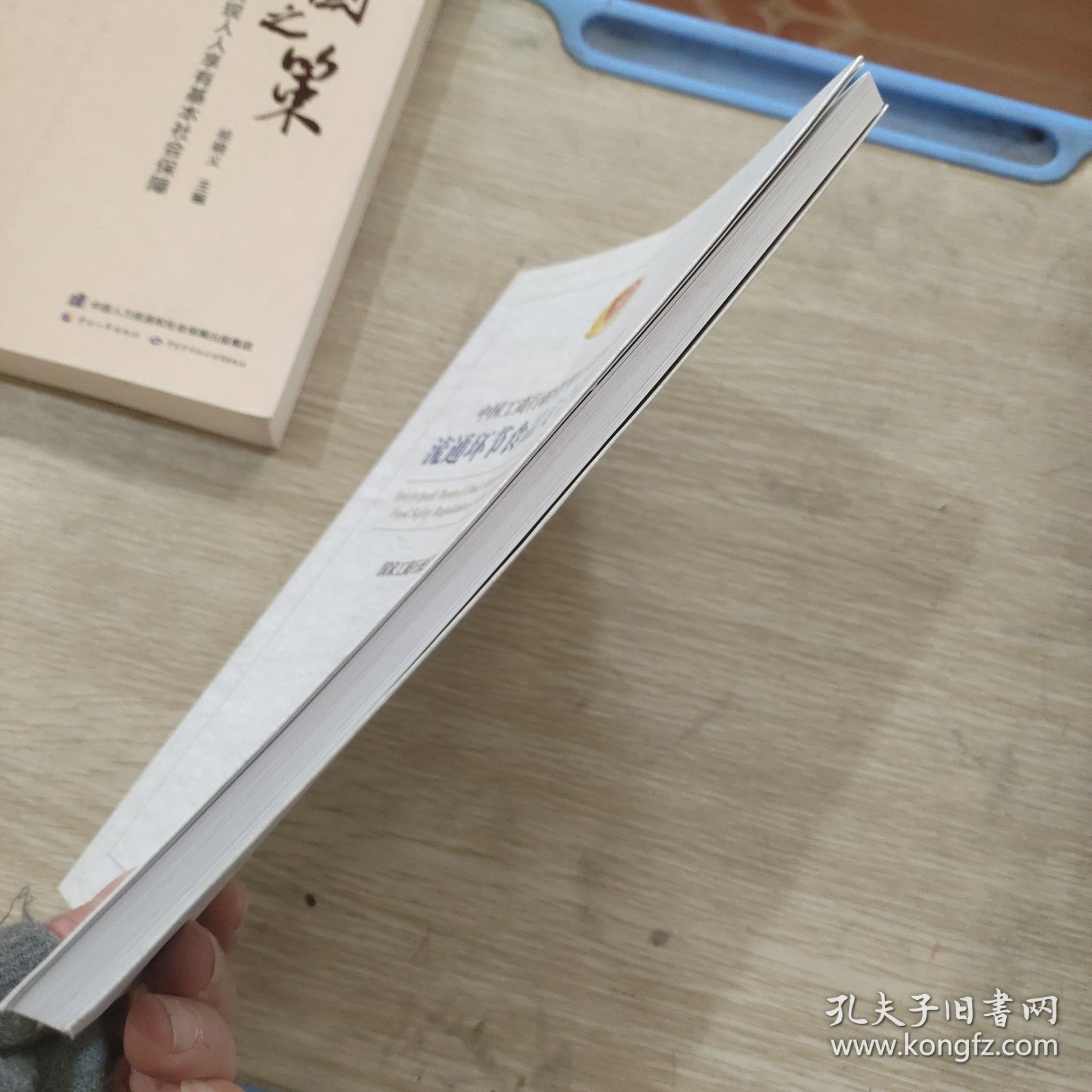 流通环节食品安全监管