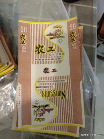 陕西省旬阳县雪茄烟厂烟标，30张合售。三十张合售。