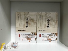 漫话东坡（修订版），特装版