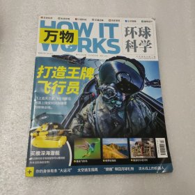 环球科学万物2019年7月号