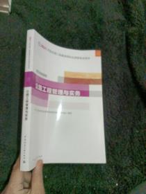 二级建造师 2021教材 2021版二级建造师 公路工程管理与实务