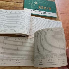 篮球记分簿3本一起售 品如图