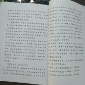 马氏家谱 山阴县东双山村〔内页75张150页〕