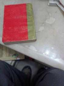 中国古代房室养生集要