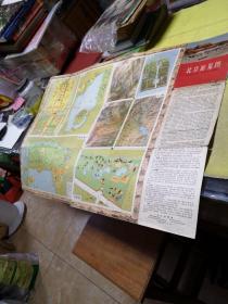 北京游览图 绘制者:  出版社:  地图出版社 出版时间:  1971年2次书品见图！