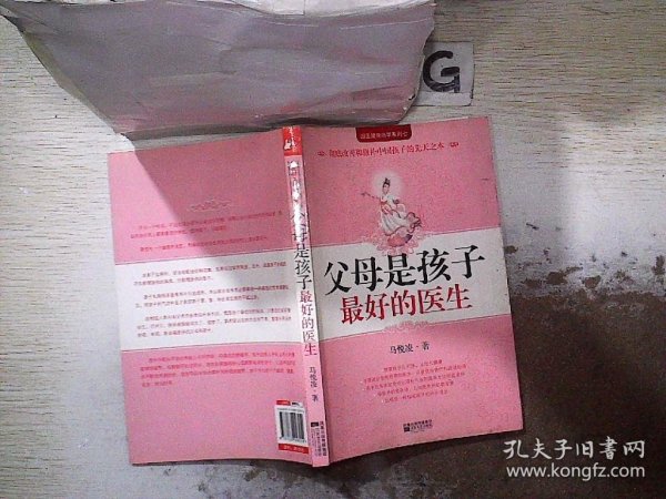 父母是孩子最好的医生：《不生病的智慧》作者马悦凌献给天下父母的育儿真经