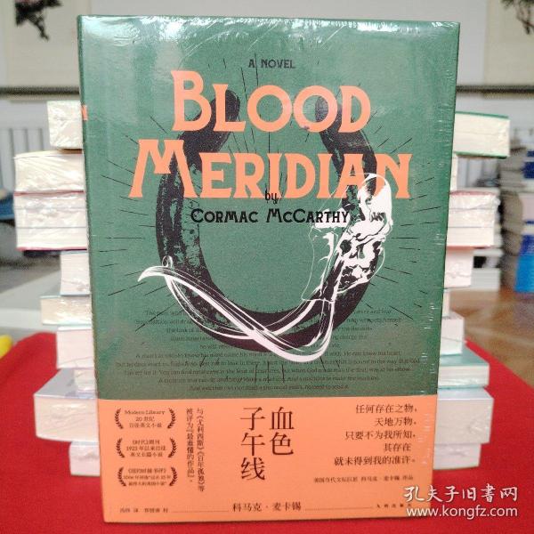 血色子午线BloodMeridian