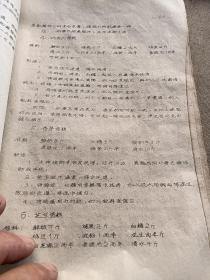 1965年油印版。广西区饮食服务公司冰机红案训练班教材。第三部分有关冷饮品生产过程。各类冷饮食品的制作方法。雪糕类。冰棍类及其他类，共有24页详细点请看图。一本书总共有88页。