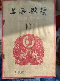 上海歌坛50年代，代毛头稀缺