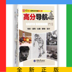 高分导航/央美有约