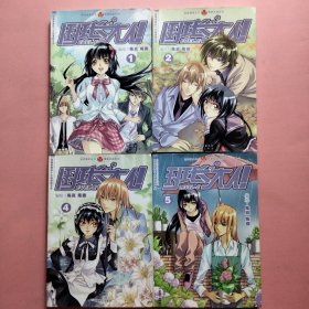 班長大人（4本合售）