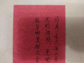 ⑰艾爱国，签名钤印，题字题词，书法作品，中国焊接专家，艾爱国，男，汉族，1950年3月生，湖南攸县名家墨迹文献。湖南华菱湘潭钢铁有限公司焊接顾问，湖南省焊接协会监事长，第八届全国道德模范，全国敬业奉献模范称号。签 签赠 签名本