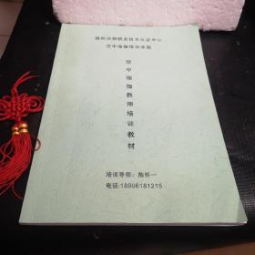 空中瑜伽教师培训教材（影印版）