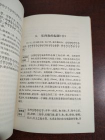 基督何许人也基督抹然论