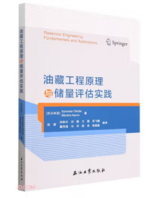 油藏工程原理与储量评估实践 普通图书/工程技术 (尼日利亚)西尔维斯特·奥科蒂//比姆博拉·艾科波罗|责编:常泽军//吴英敏|译者:倪超//孙秋分//刘静//王霞//吴飞鹏等 石油工业 97875183559