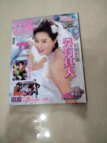 tvb周刊 352