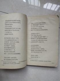 初中语文第五册，二简字教材