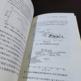 爱、金钱和孩子：育儿经济学