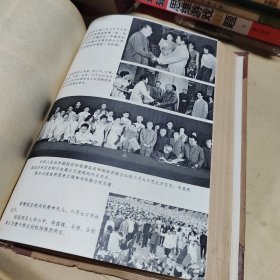 新华月报合订本1975年4～6