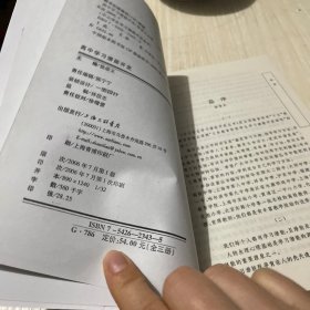 高中学习潜能开发